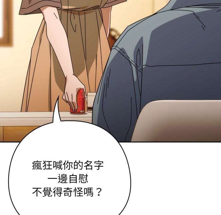 调教开关：第二季第22話