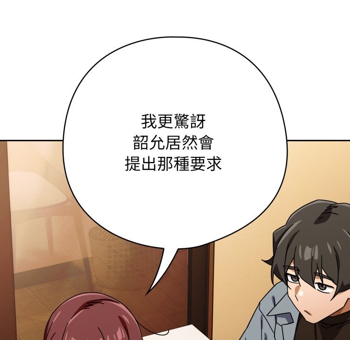 调教开关：第二季第23話