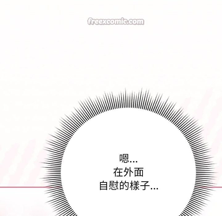 调教开关：第二季第23話