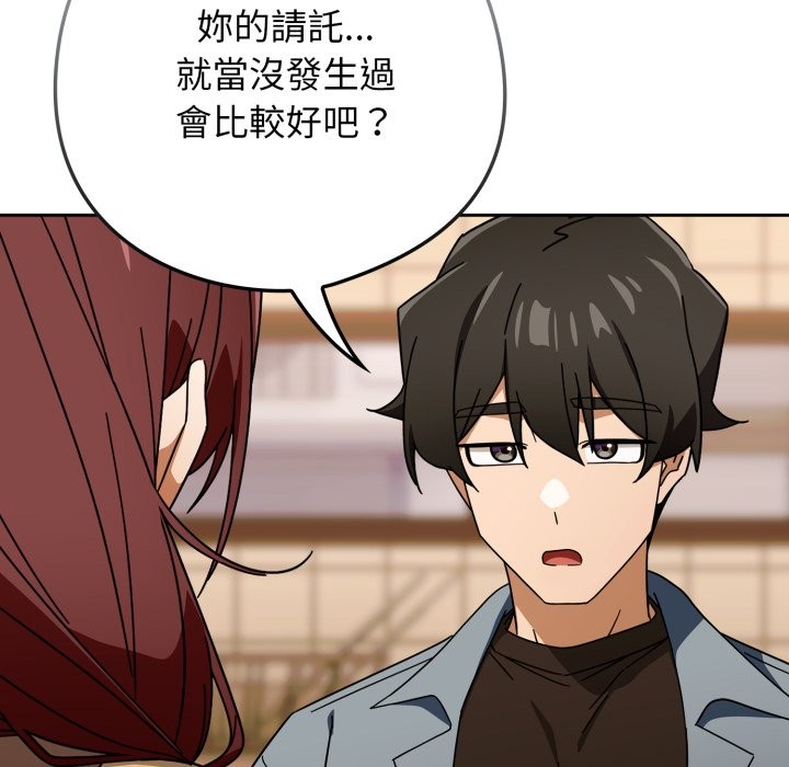 调教开关：第二季第23話