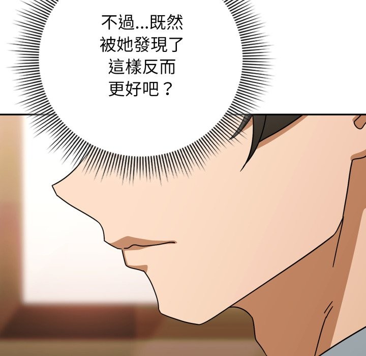 调教开关：第二季第23話