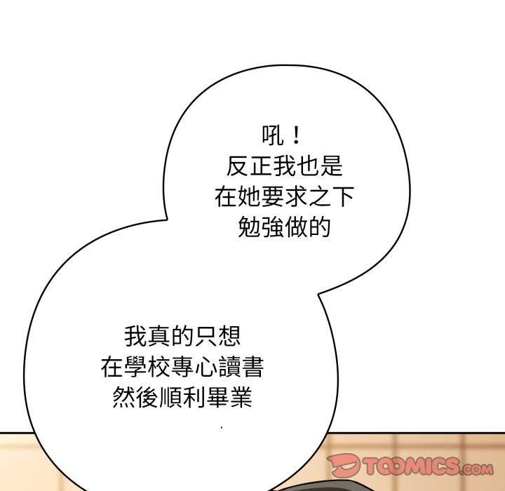 调教开关：第二季第23話