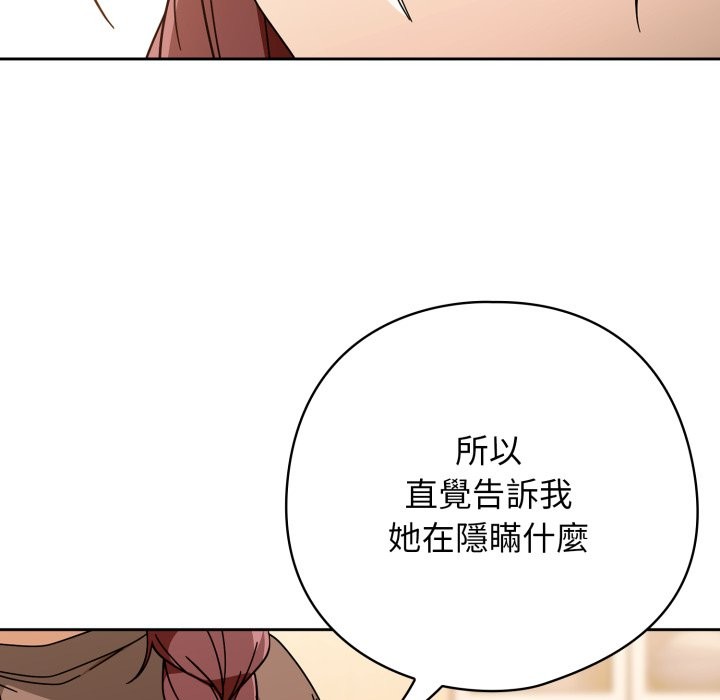 调教开关：第二季第23話