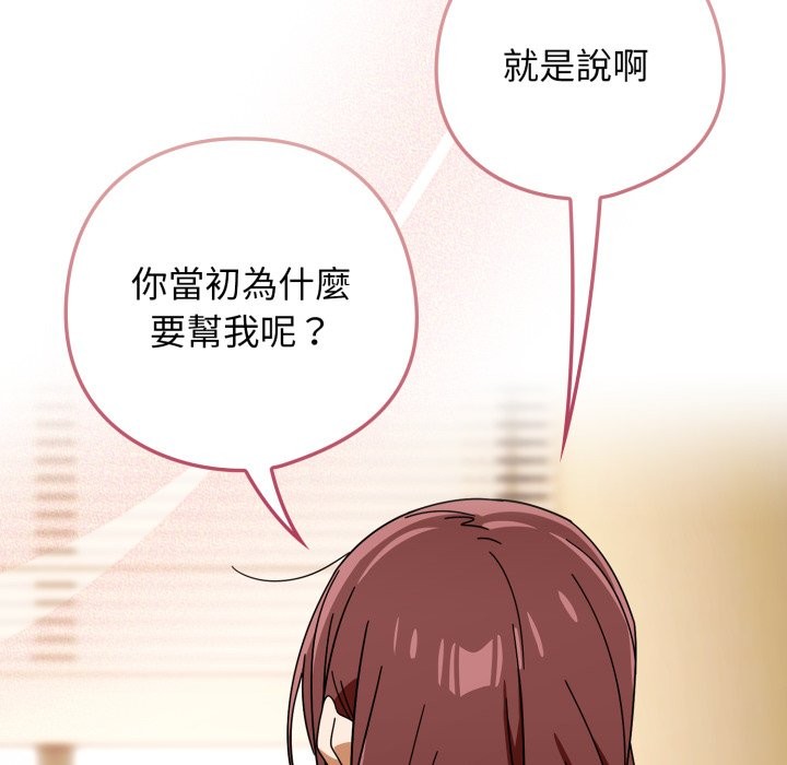 调教开关：第二季第23話