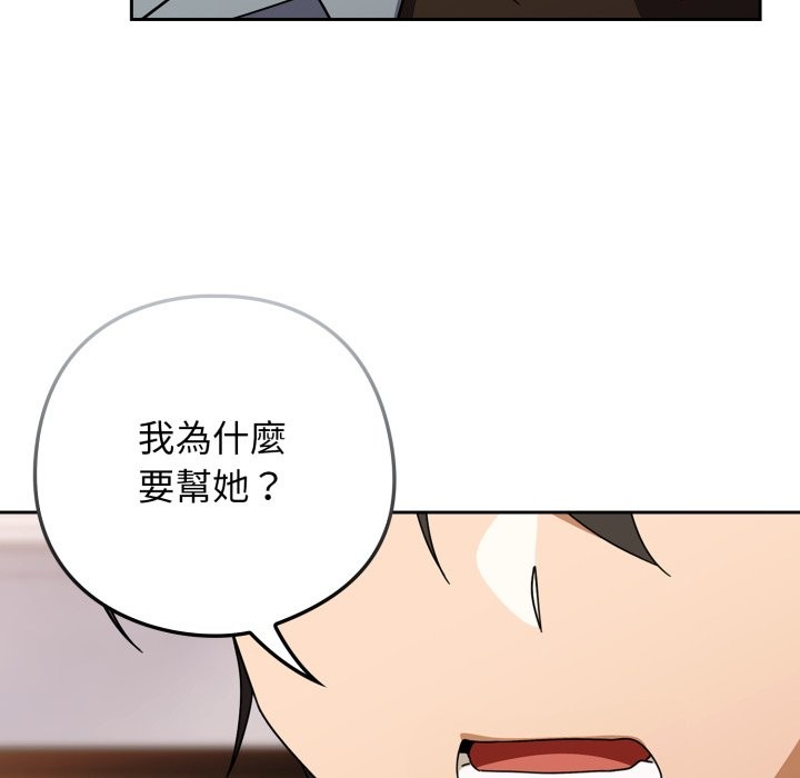 调教开关：第二季第23話