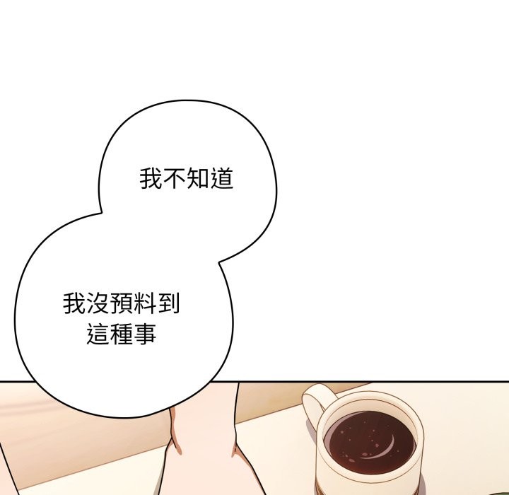 调教开关：第二季第23話