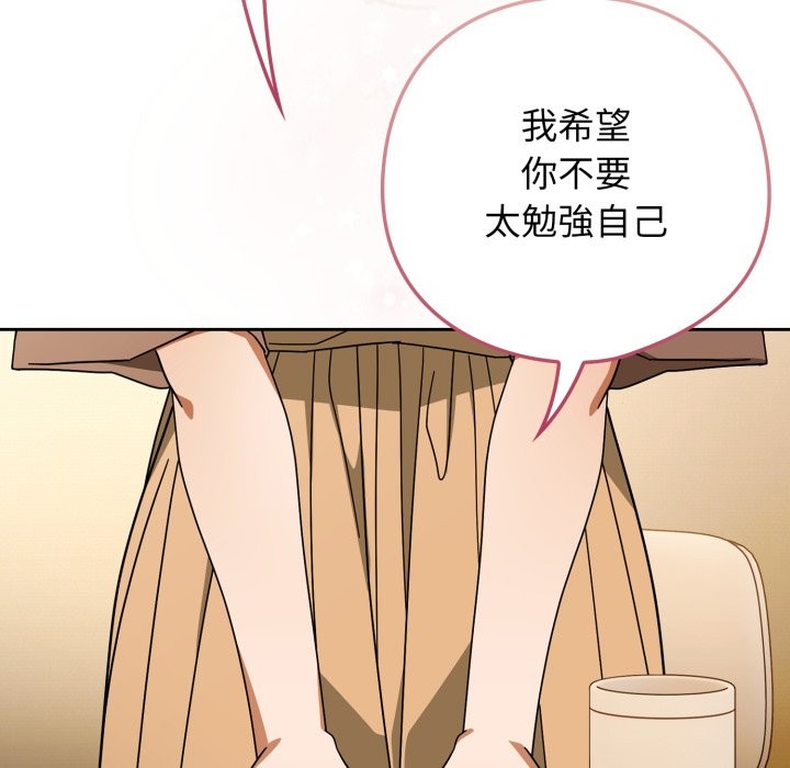 调教开关：第二季第23話