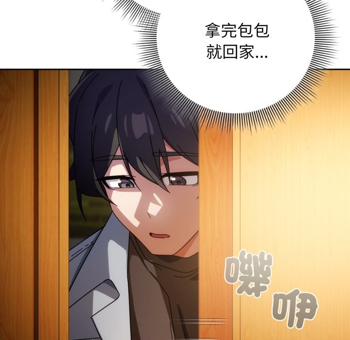 调教开关：第二季第23話