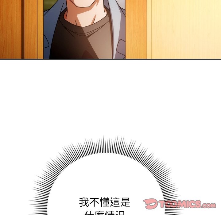 调教开关：第二季第24話