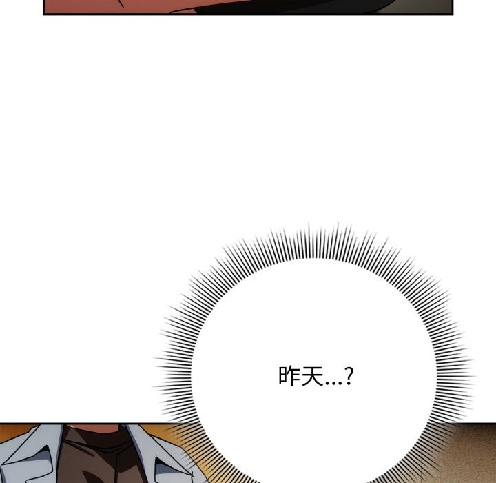 调教开关:第二季第24話