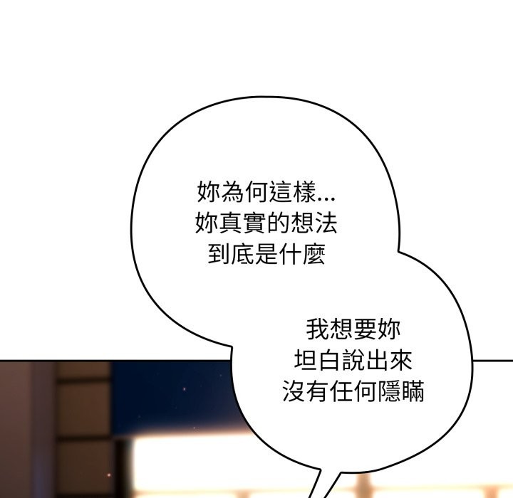 调教开关:第二季第24話