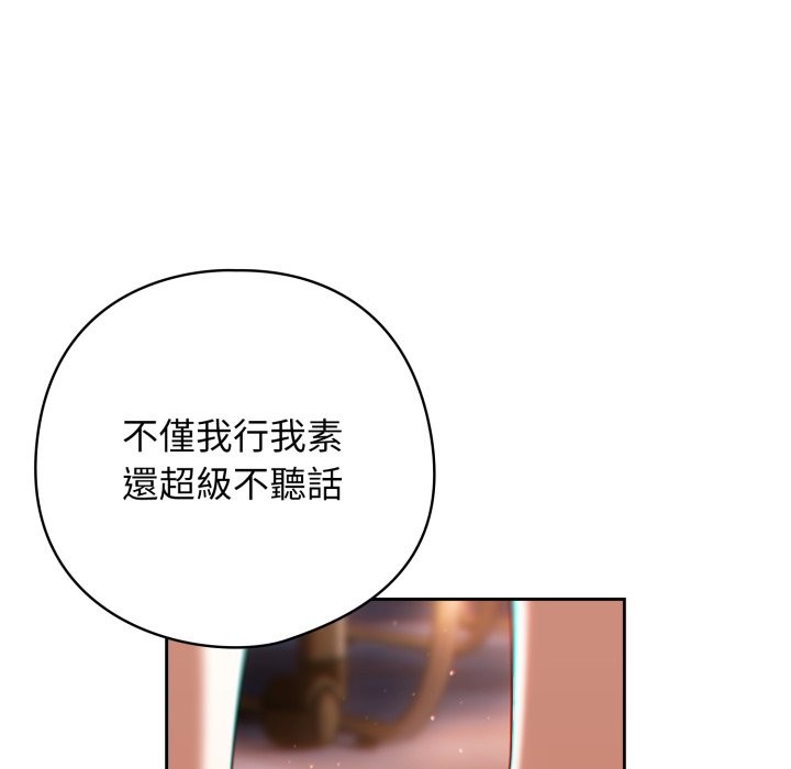 调教开关：第二季第24話