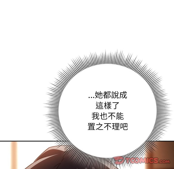 调教开关：第二季第24話