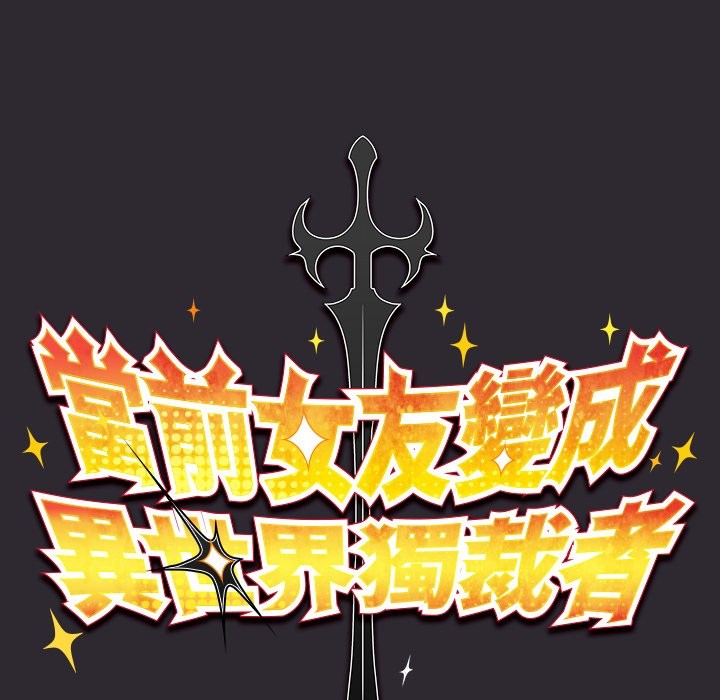 男人稀缺的异世界第22話