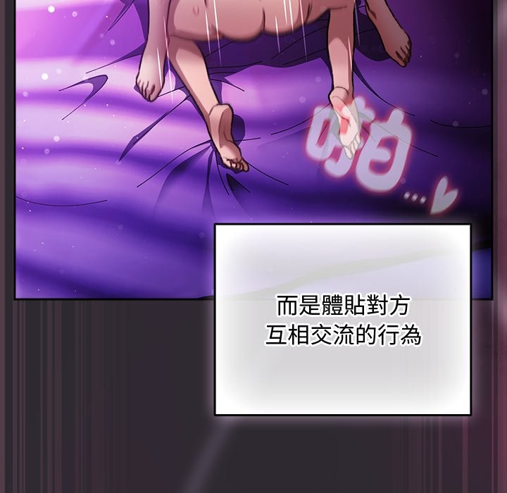 男人稀缺的异世界第22話