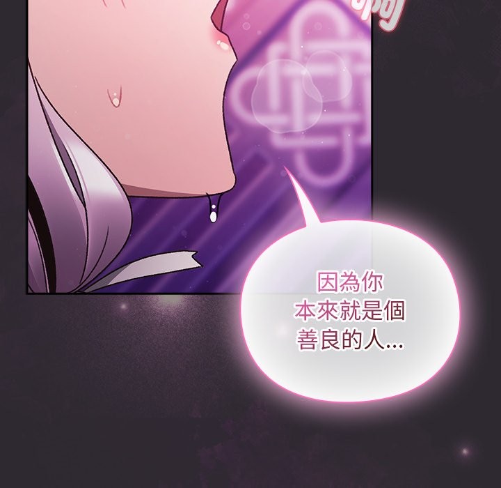 男人稀缺的异世界第22話