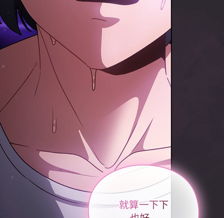 男人稀缺的异世界第22話