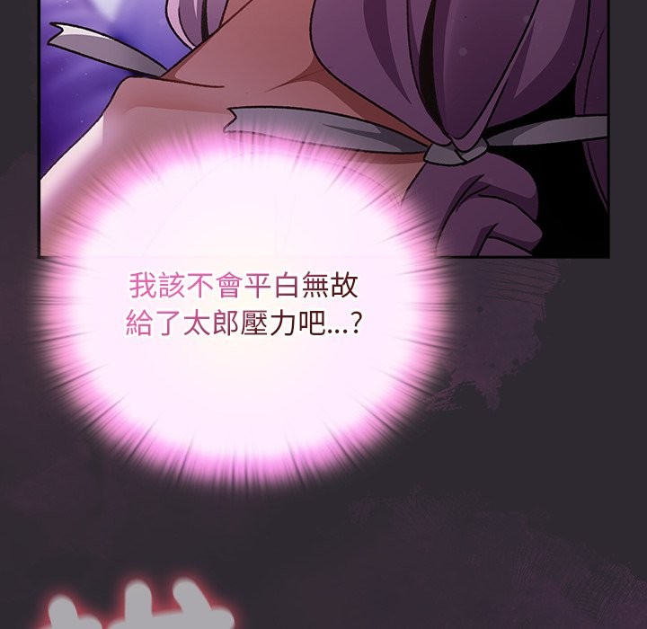 男人稀缺的异世界第22話