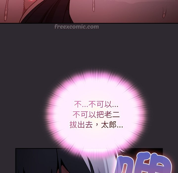 男人稀缺的异世界第22話