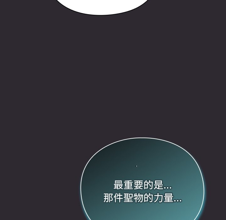 男人稀缺的异世界第23話