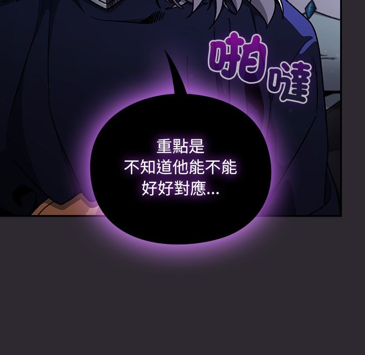 男人稀缺的异世界第23話