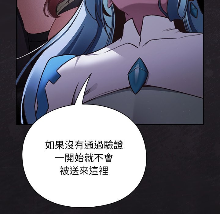 男人稀缺的异世界第23話