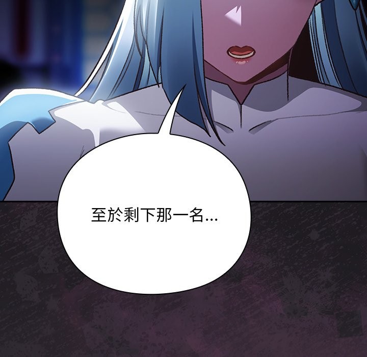 男人稀缺的异世界第23話