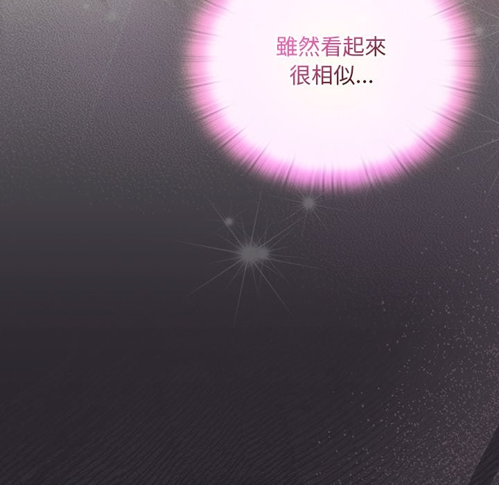 男人稀缺的异世界第23話