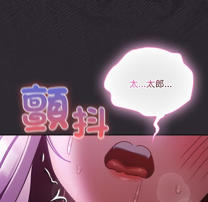 男人稀缺的异世界第23話