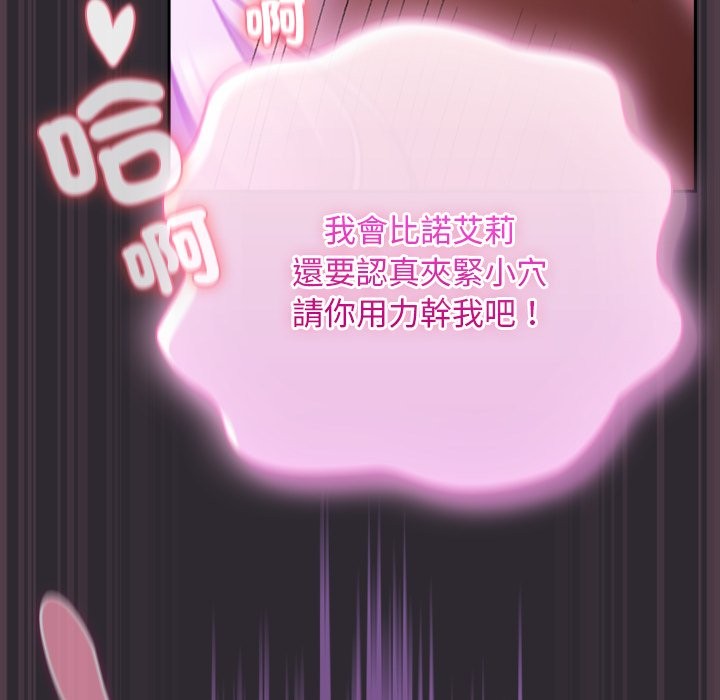 男人稀缺的异世界第23話