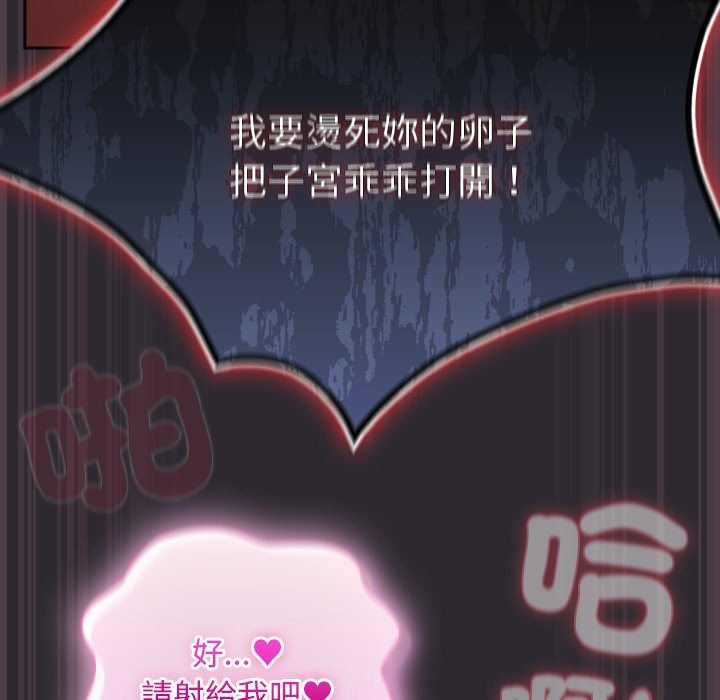 男人稀缺的异世界第23話