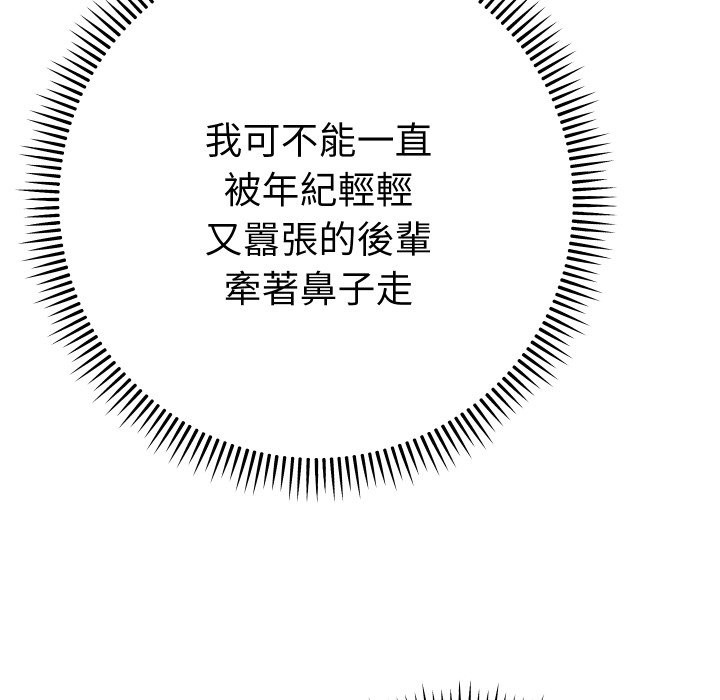 她们教会我的事第16話