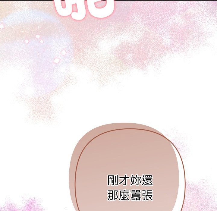 她们教会我的事第16話