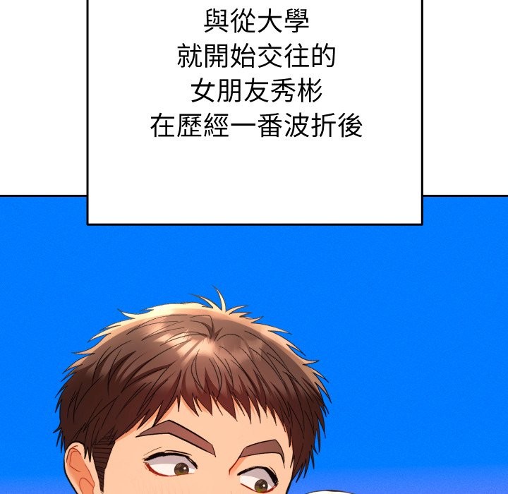 她们教会我的事第16話