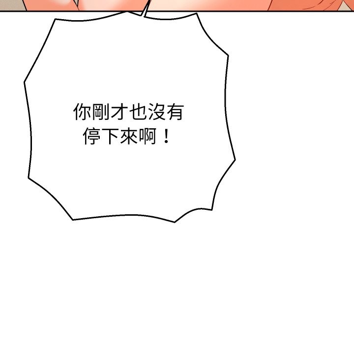 她们教会我的事第16話