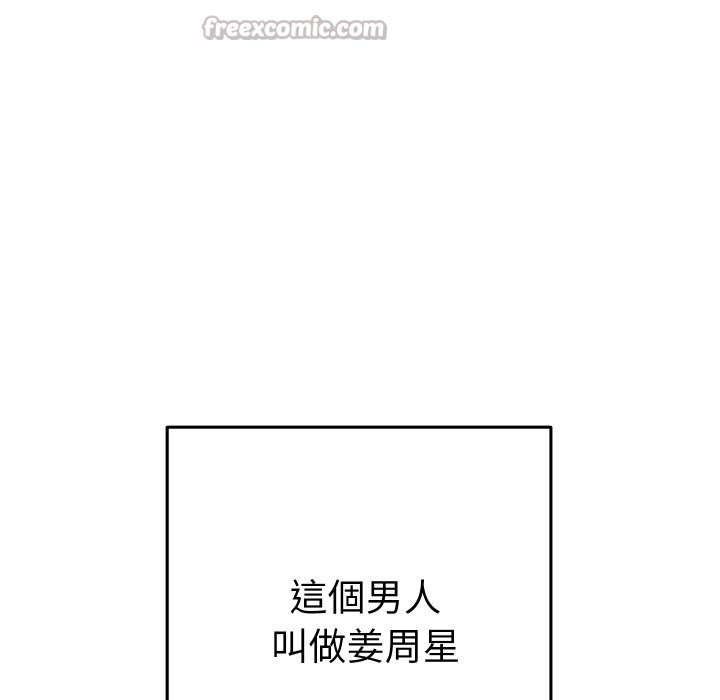 她们教会我的事第16話