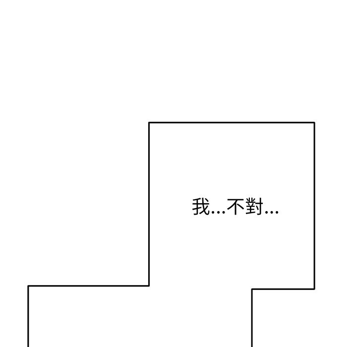 她们教会我的事第16話