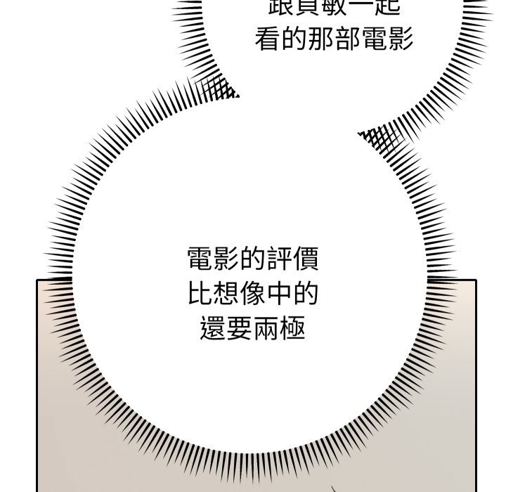 她们教会我的事第16話