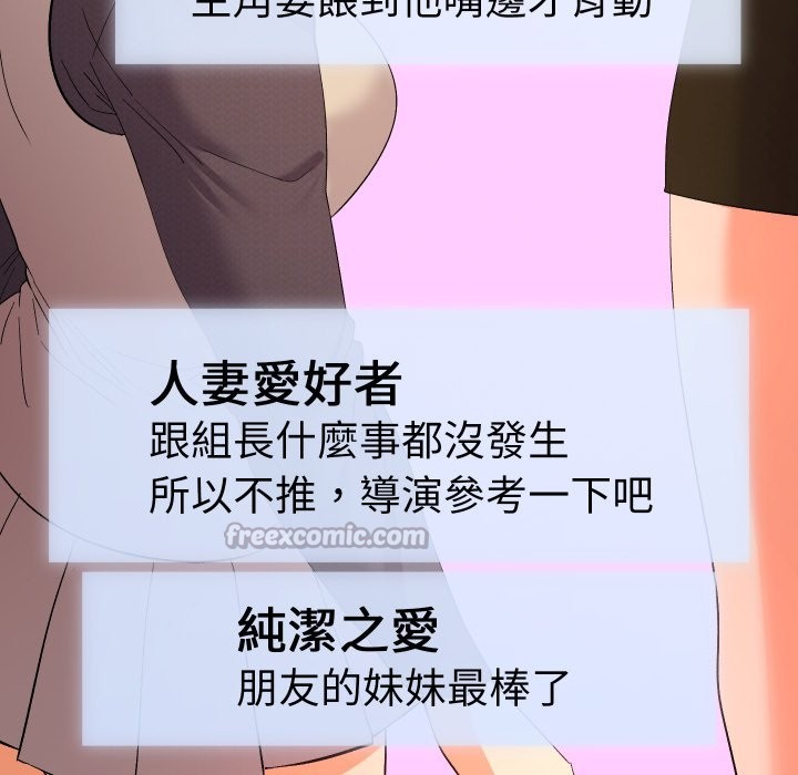 她们教会我的事第16話