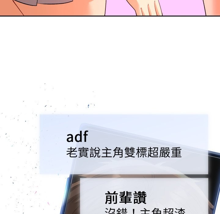 她们教会我的事第16話