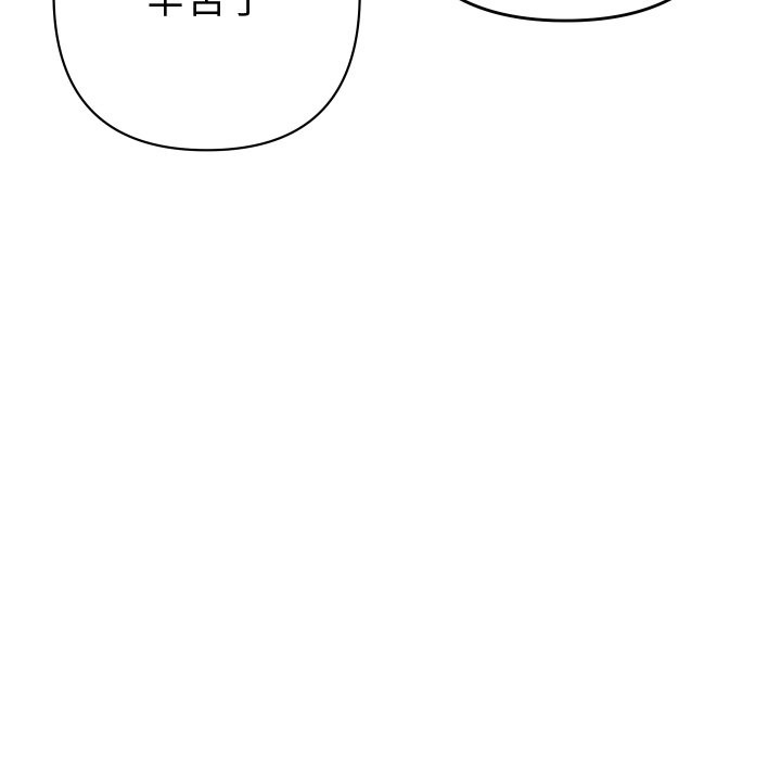 她们教会我的事第17話