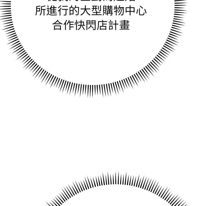 她们教会我的事第17話