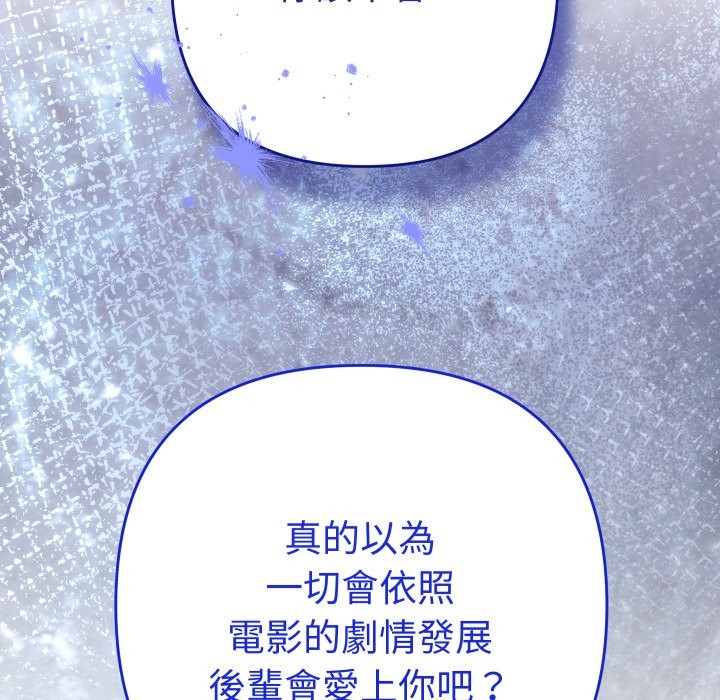 她们教会我的事第17話