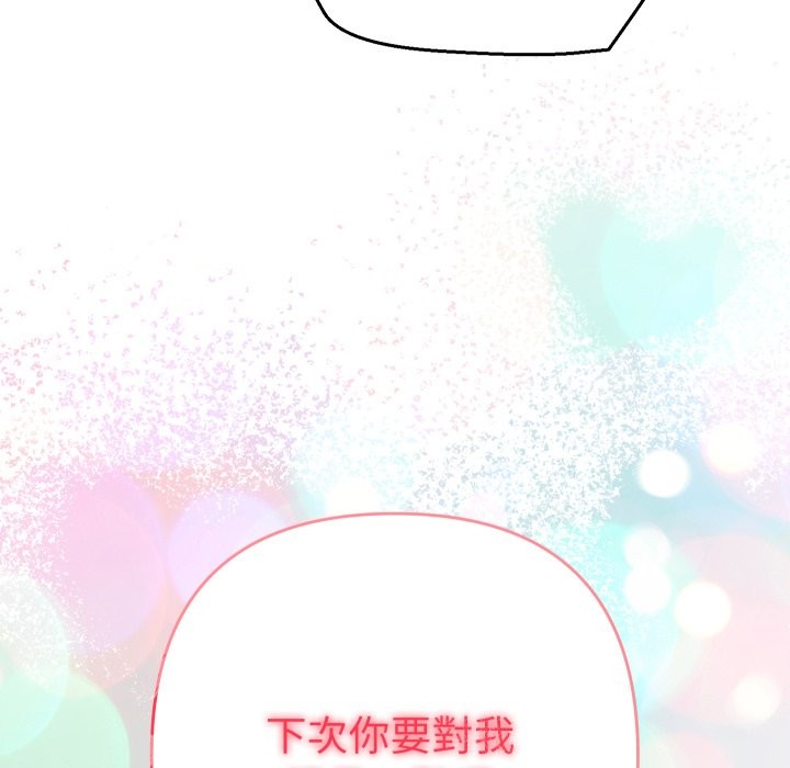 她们教会我的事第17話