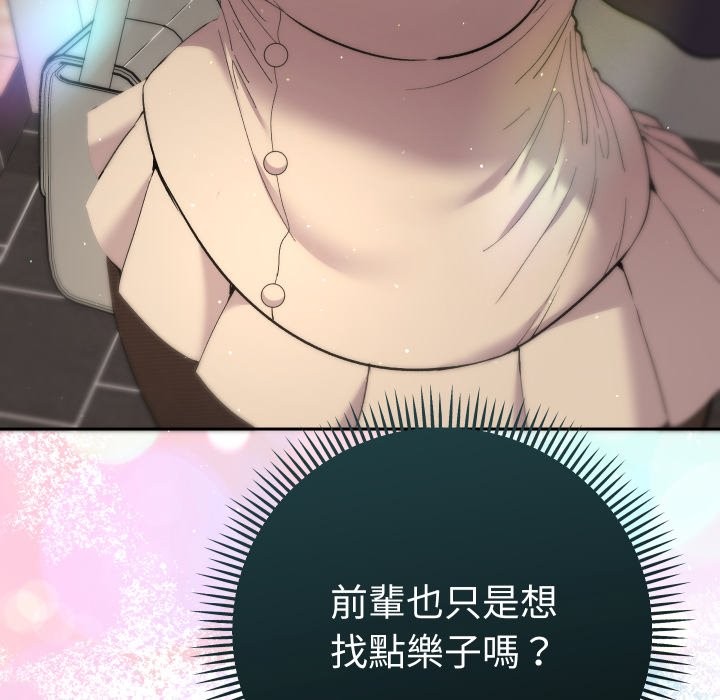 她们教会我的事第17話