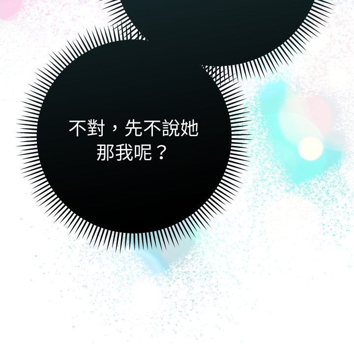 她们教会我的事第17話