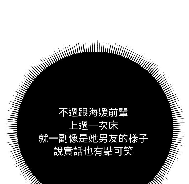 她们教会我的事第17話