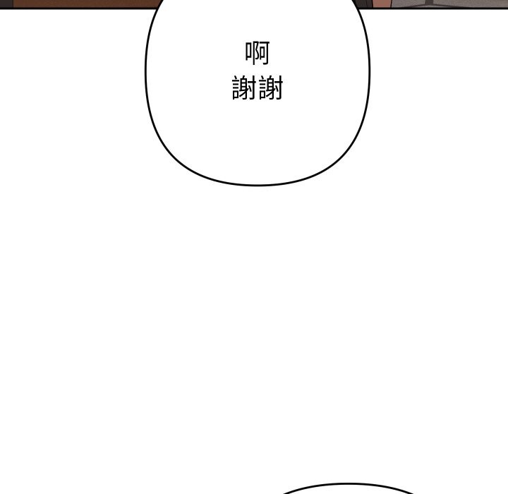 她们教会我的事第17話