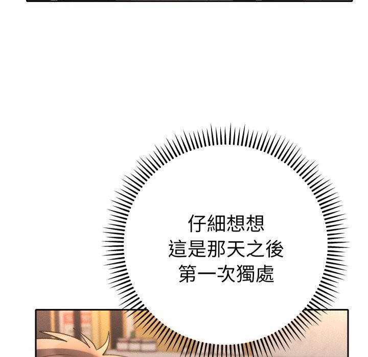 她们教会我的事第17話