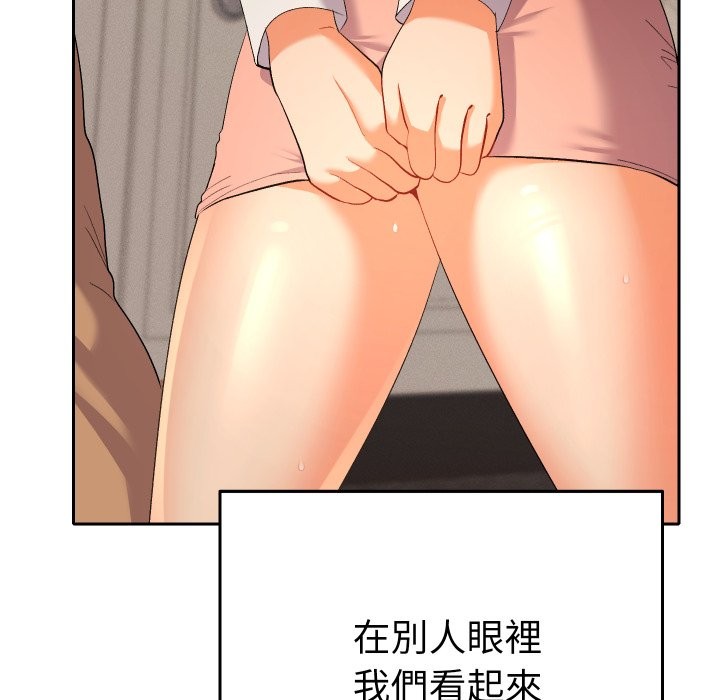 她们教会我的事第17話